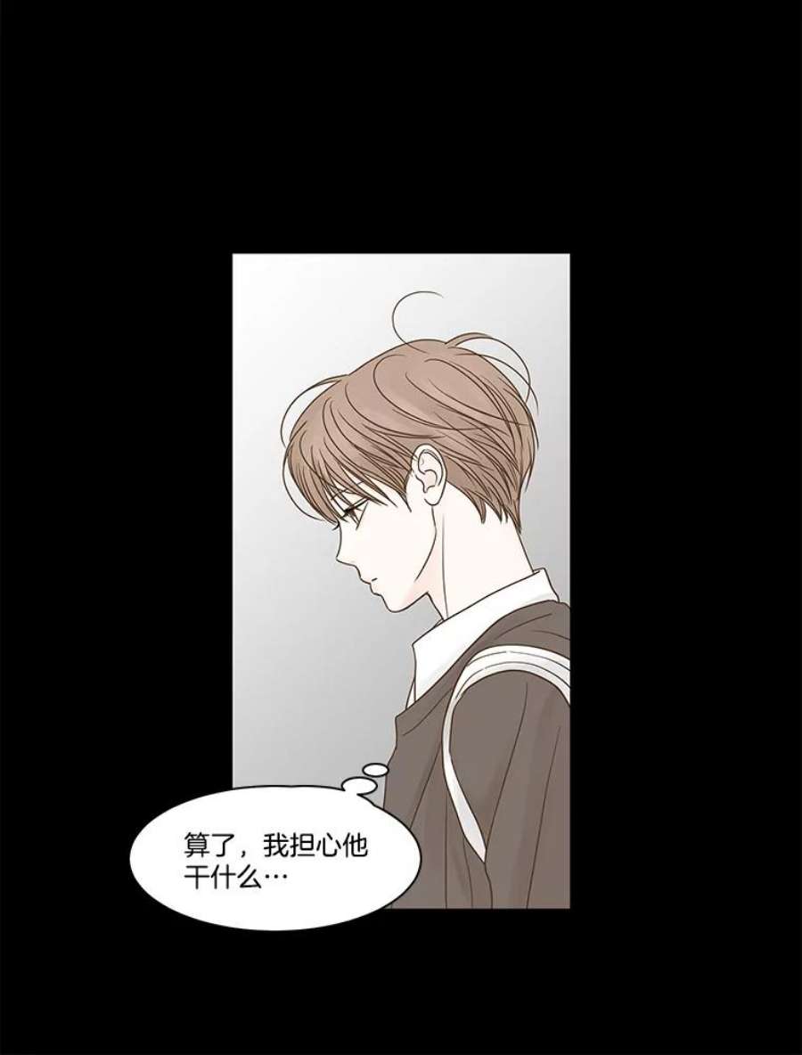 秘密关系83.说我傻也罢（4）