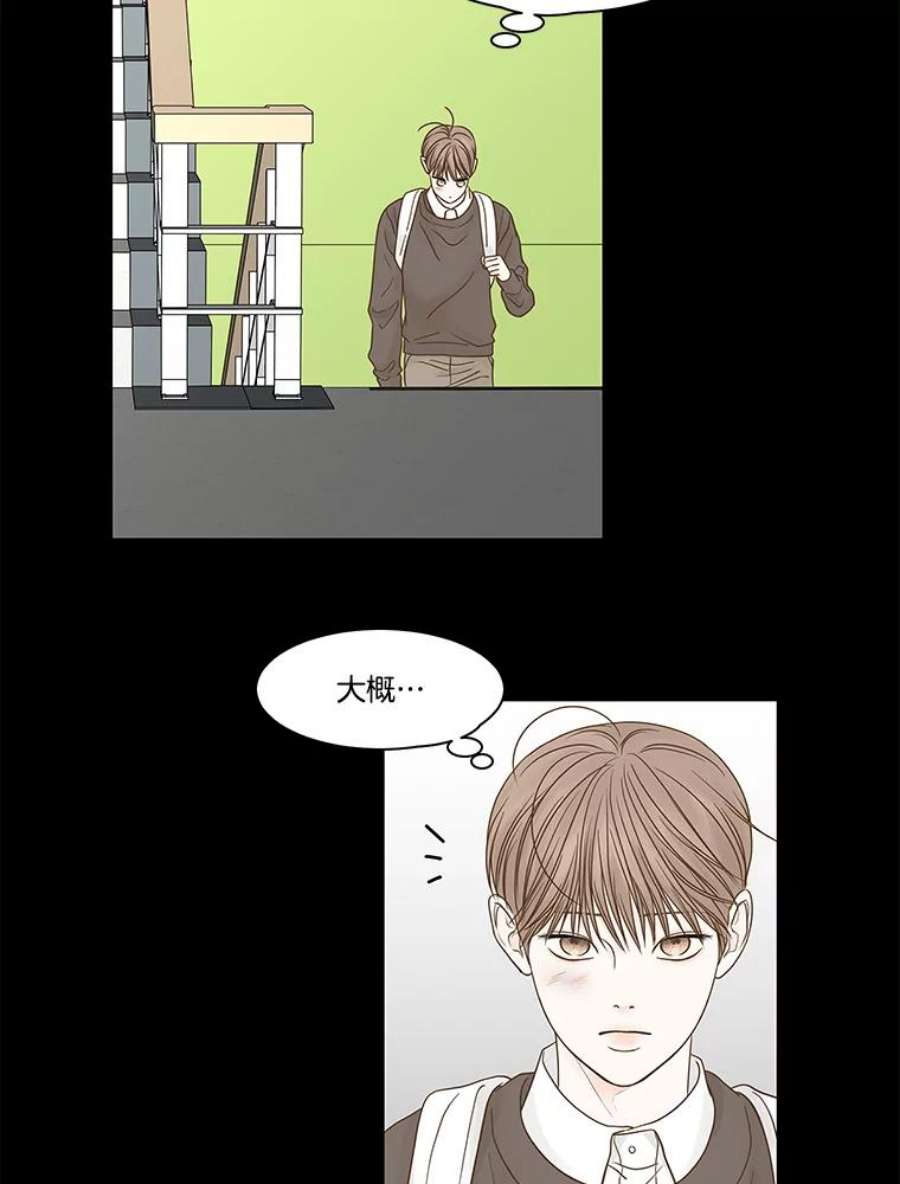 秘密关系83.说我傻也罢（4）