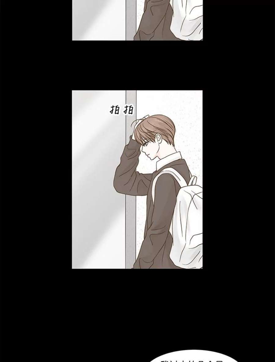 秘密关系83.说我傻也罢（4）