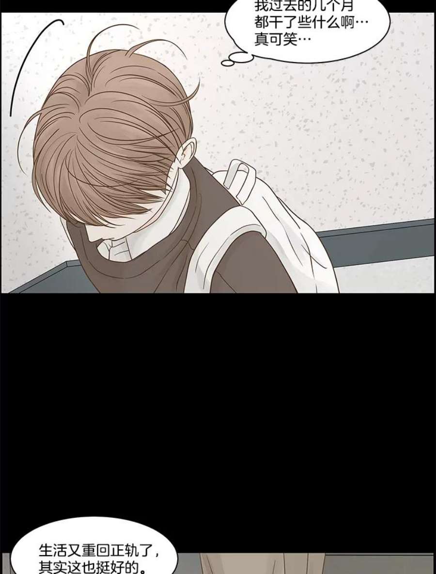 秘密关系83.说我傻也罢（4）