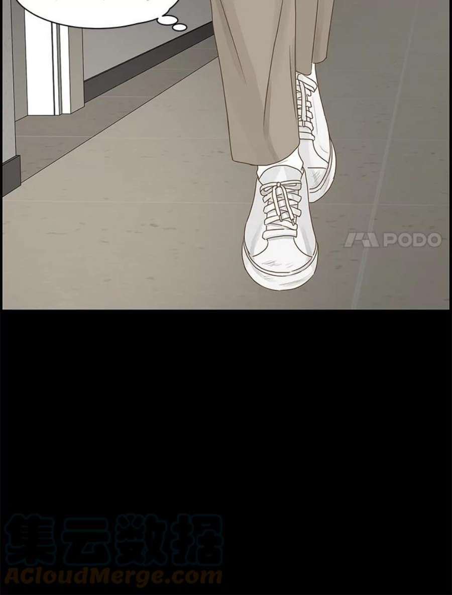 秘密关系83.说我傻也罢（4）