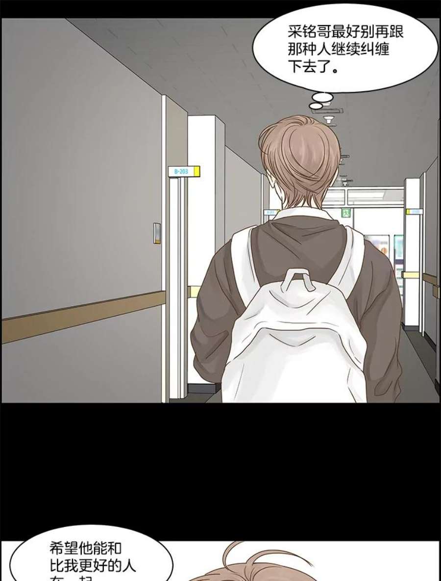 秘密关系83.说我傻也罢（4）