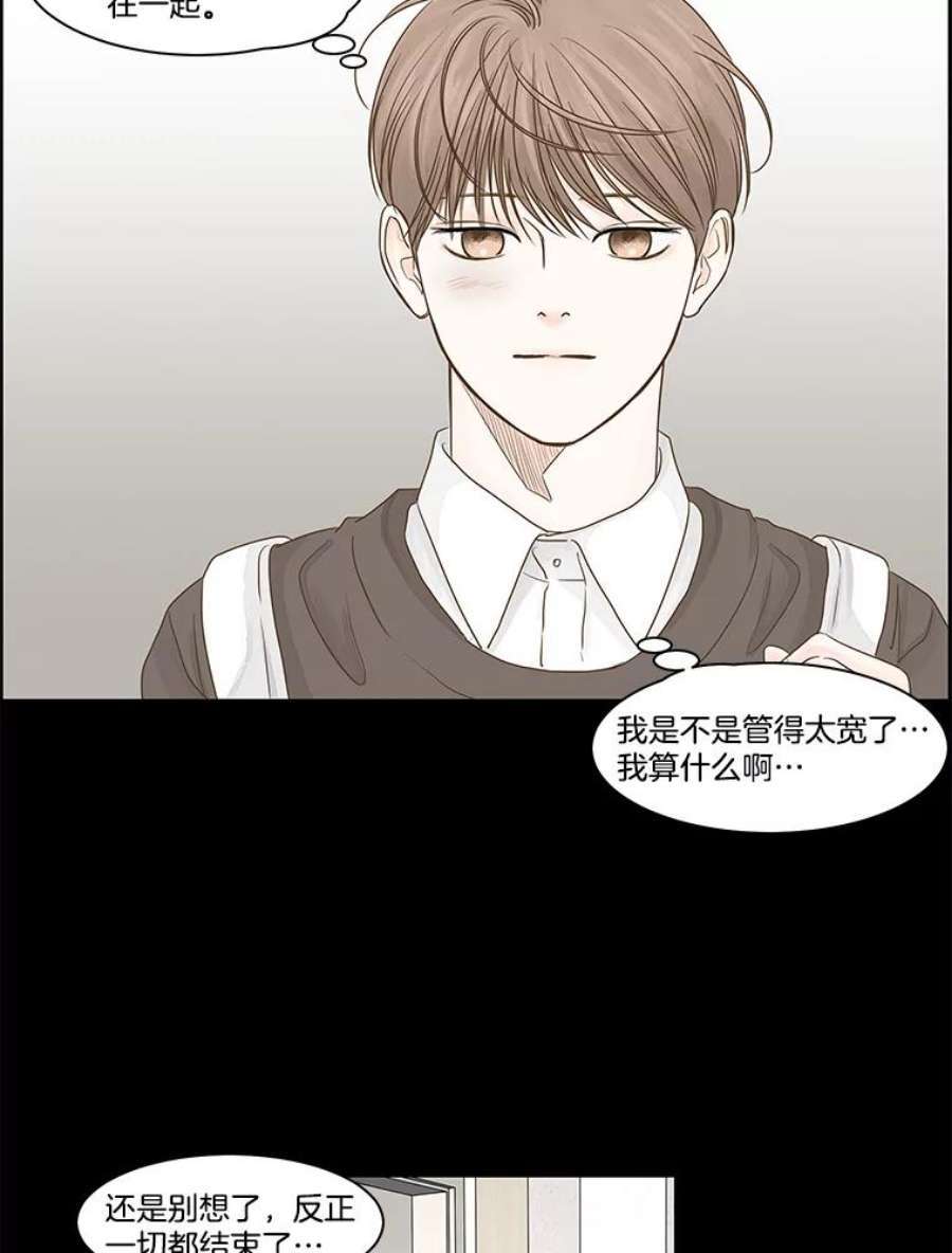 秘密关系83.说我傻也罢（4）