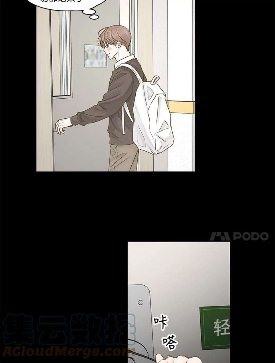 秘密关系83.说我傻也罢（4）