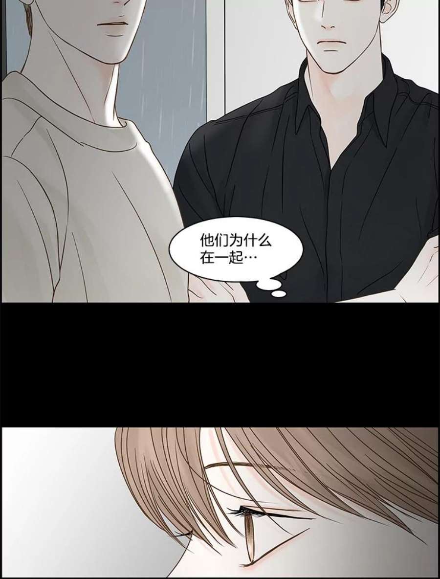 秘密关系83.说我傻也罢（4）