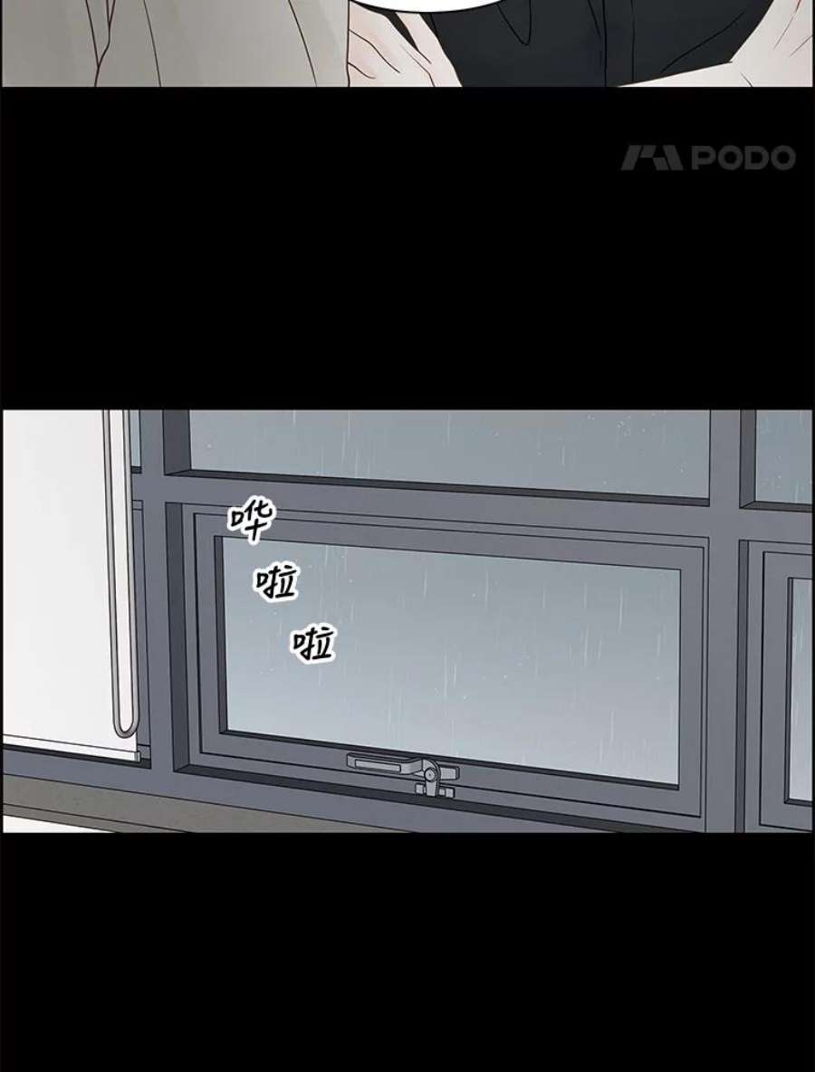 秘密关系83.说我傻也罢（4）