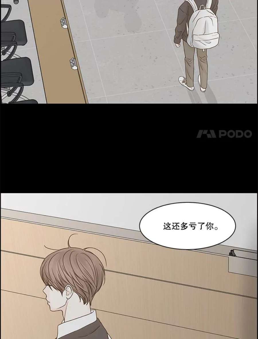 秘密关系83.说我傻也罢（4）