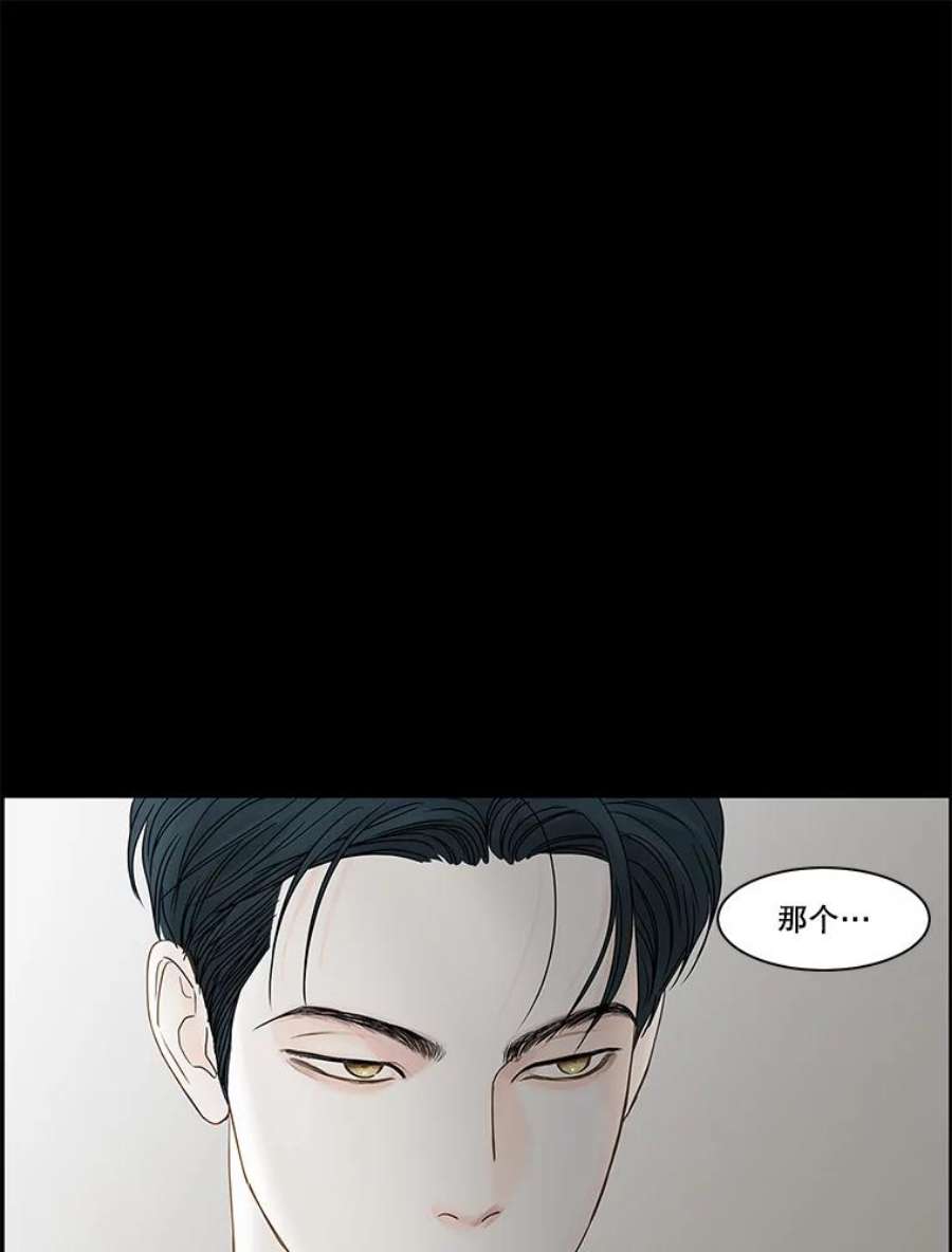 秘密关系83.说我傻也罢（4）