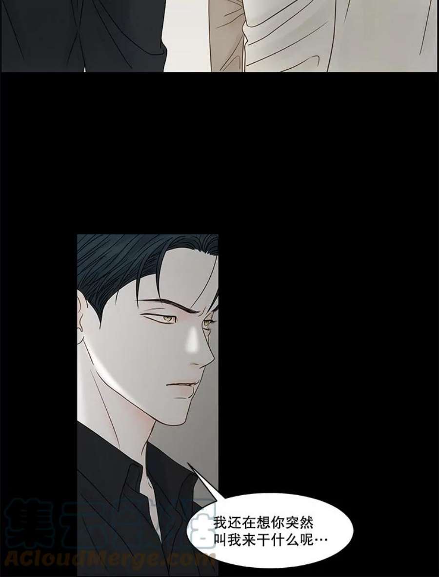 秘密关系83.说我傻也罢（4）