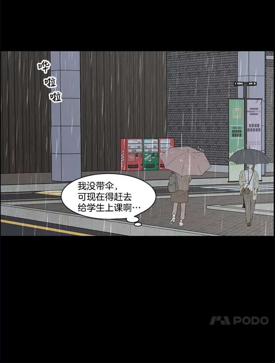 秘密关系83.说我傻也罢（4）