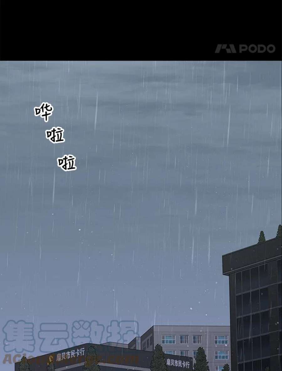 秘密关系83.说我傻也罢（4）