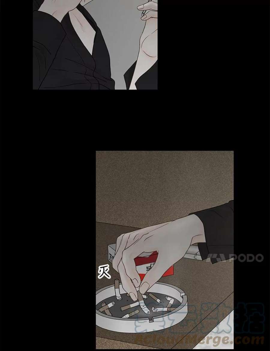 秘密关系83.说我傻也罢（4）