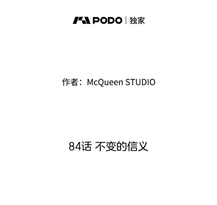 秘密关系84.不变的信义