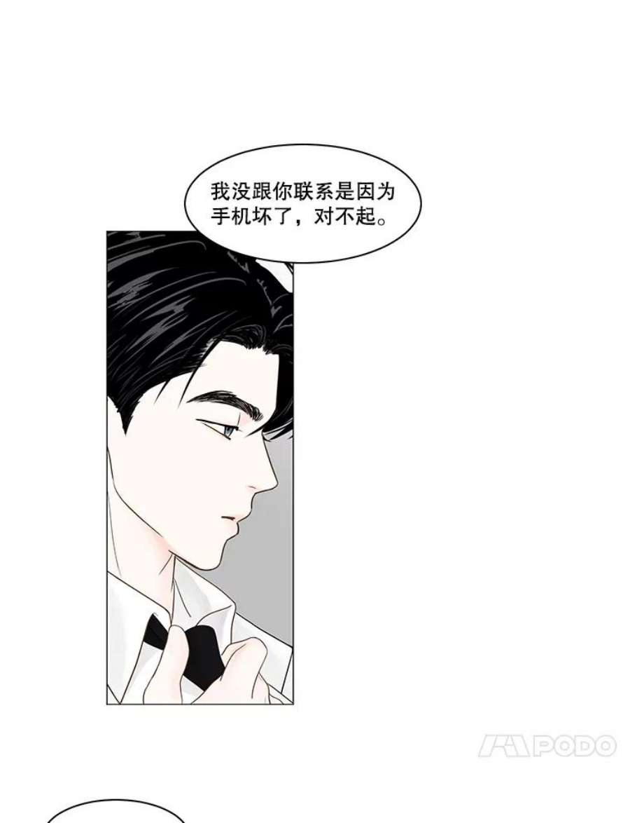 秘密关系84.不变的信义