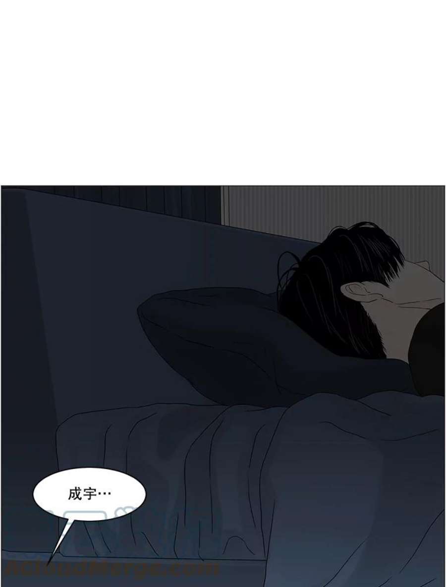 秘密关系84.不变的信义