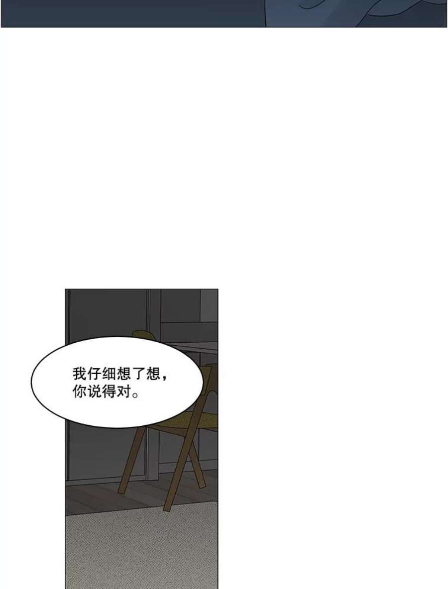 秘密关系84.不变的信义