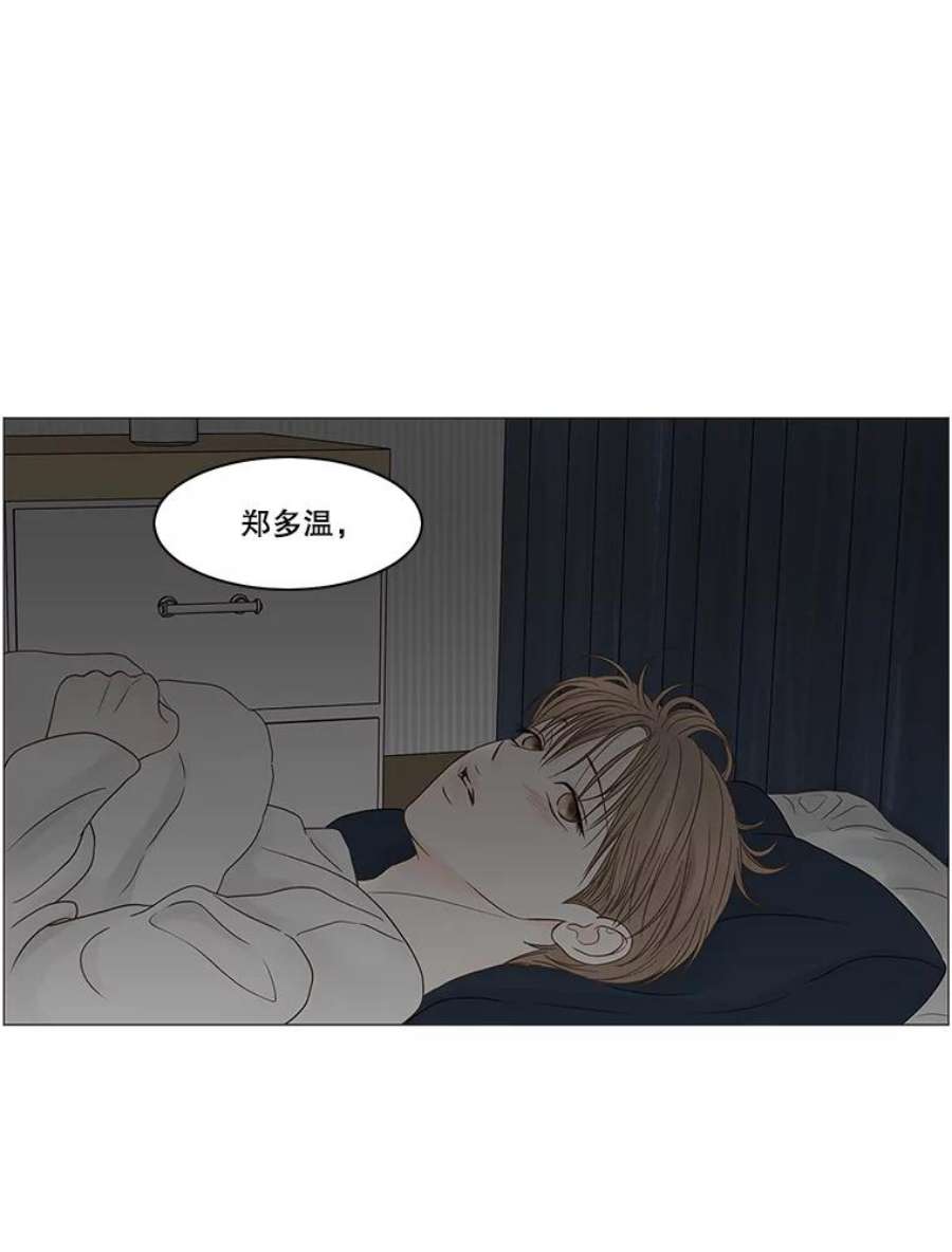 秘密关系84.不变的信义