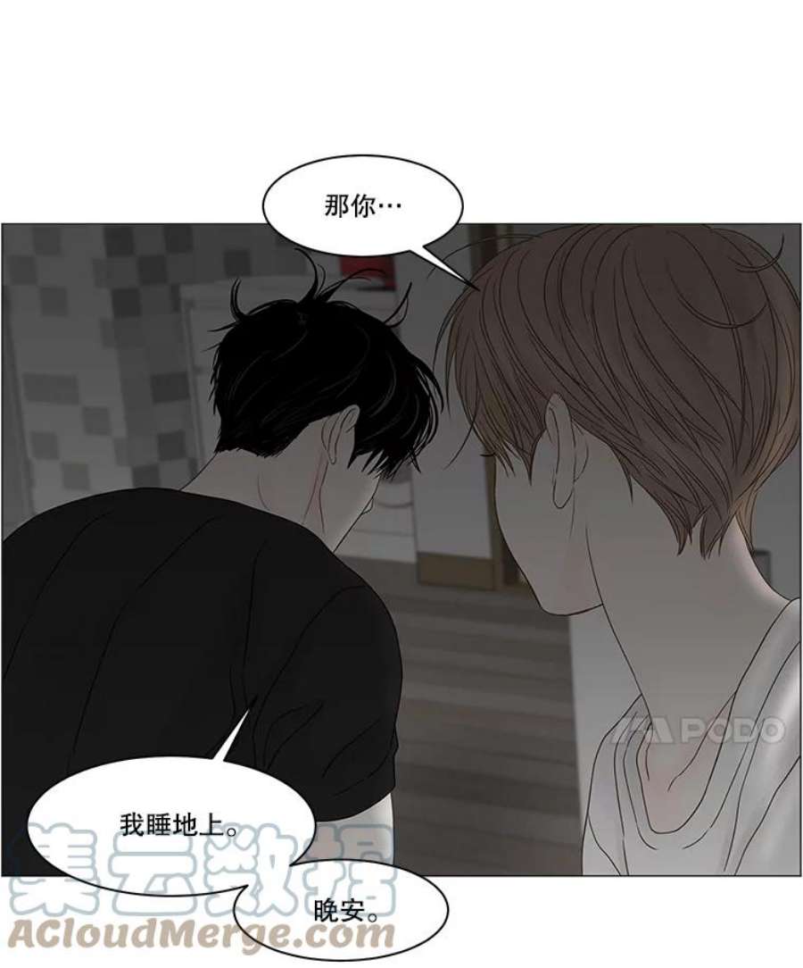 秘密关系84.不变的信义