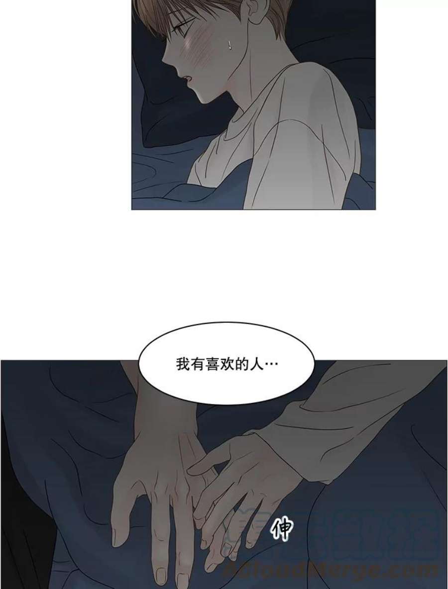 秘密关系84.不变的信义