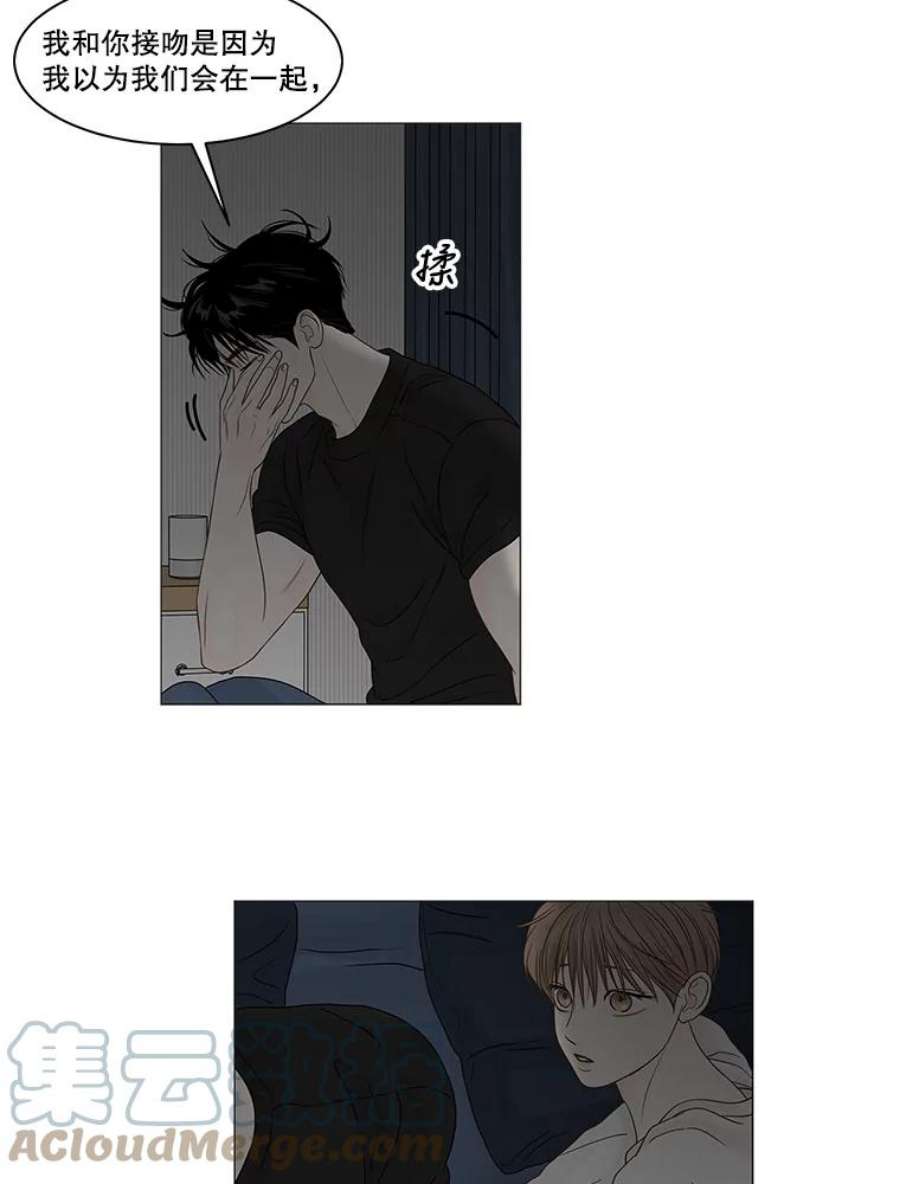 秘密关系84.不变的信义