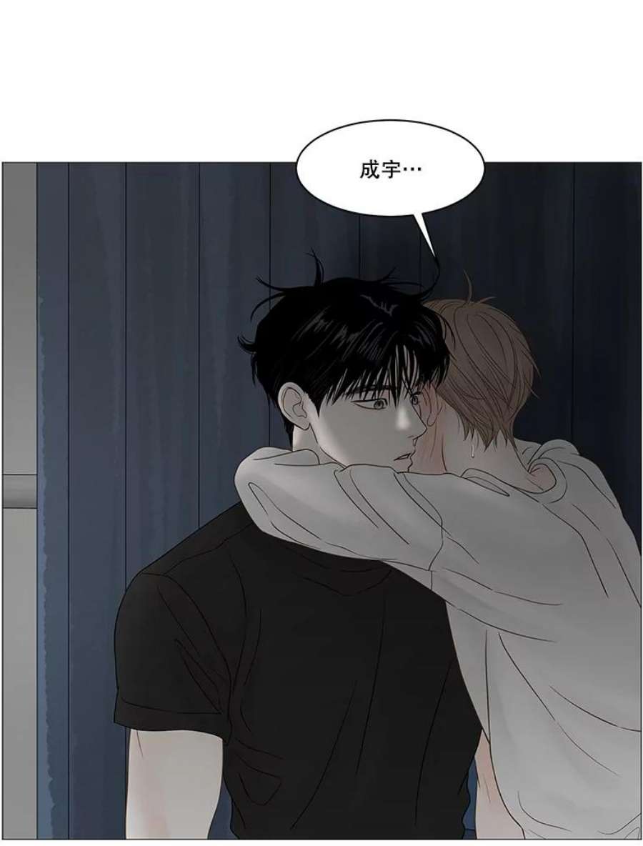 秘密关系84.不变的信义