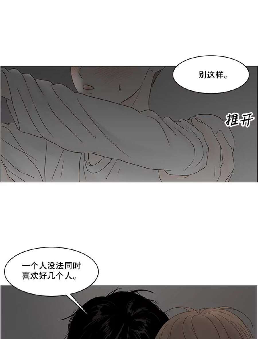 秘密关系84.不变的信义