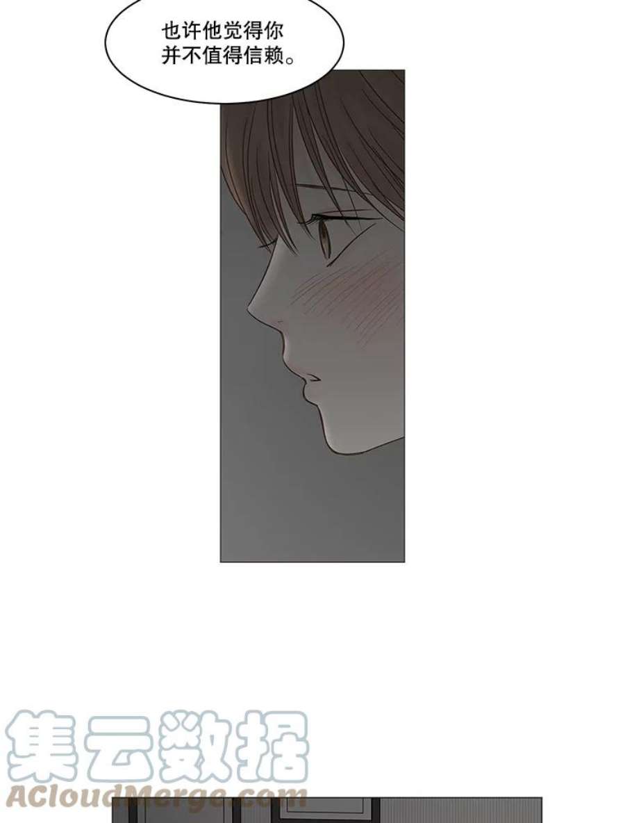 秘密关系84.不变的信义