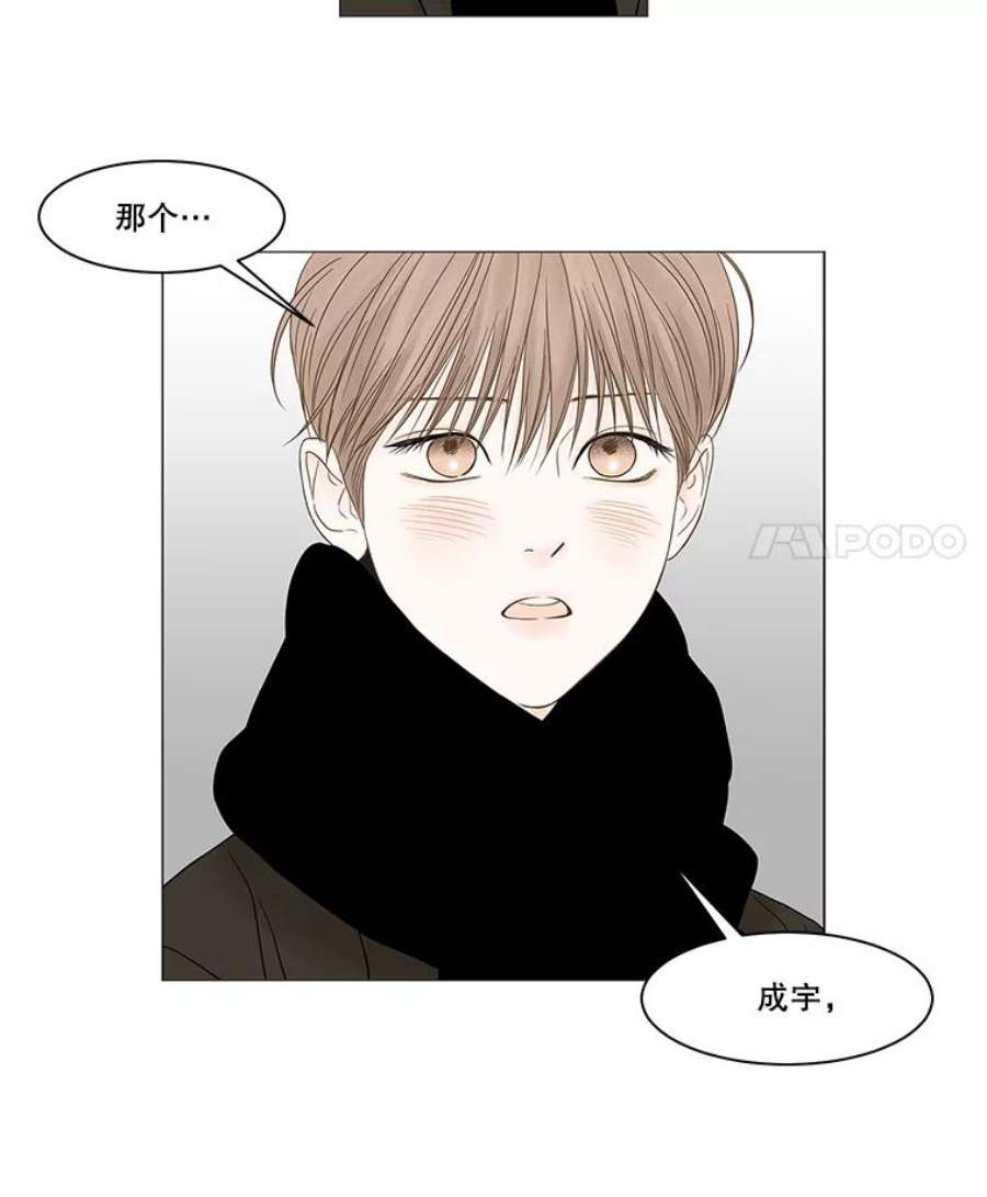 秘密关系84.不变的信义