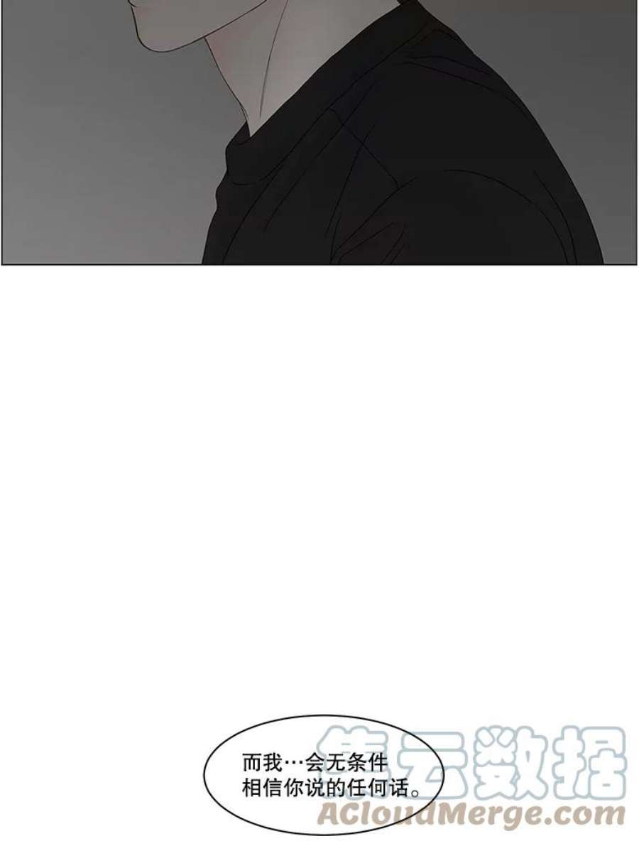 秘密关系84.不变的信义