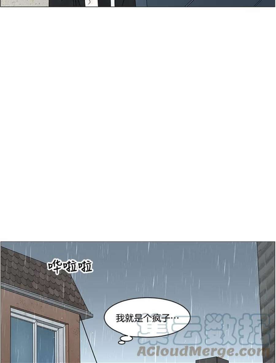 秘密关系85.不变的信义（2）
