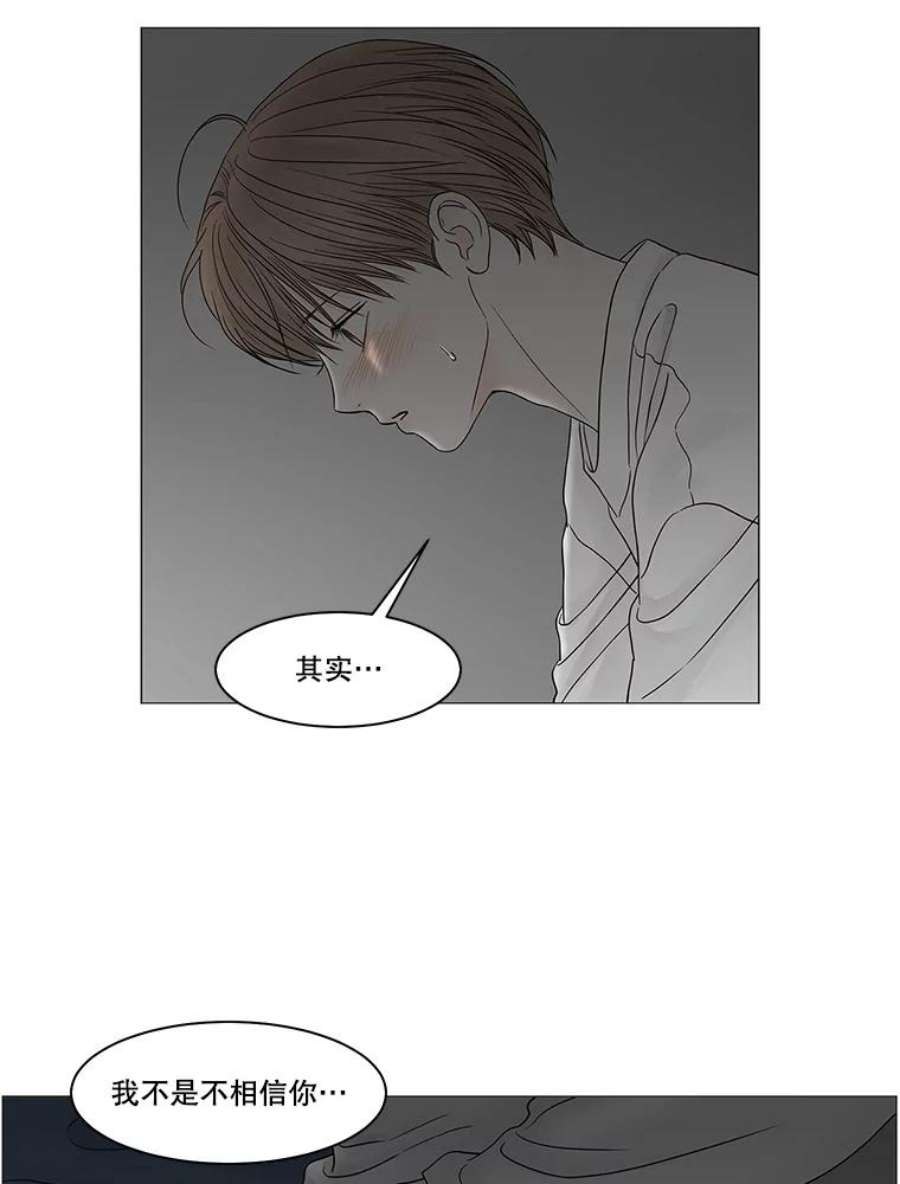 秘密关系85.不变的信义（2）