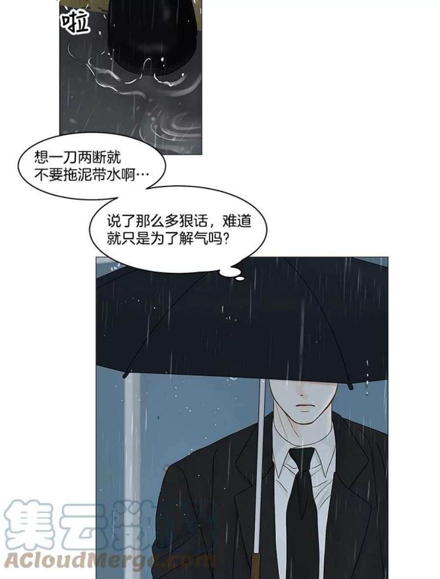 秘密关系85.不变的信义（2）