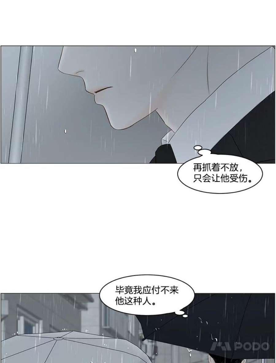 秘密关系85.不变的信义（2）