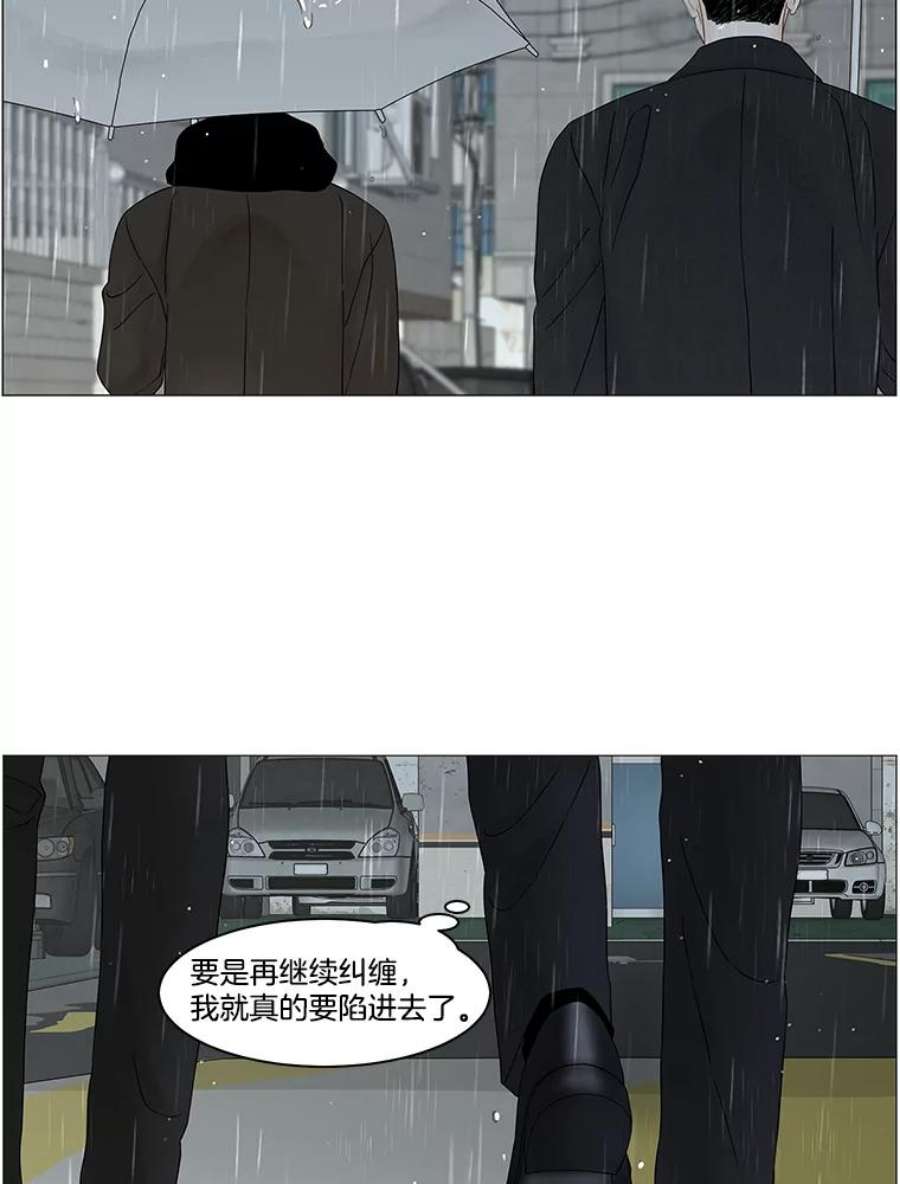 秘密关系85.不变的信义（2）