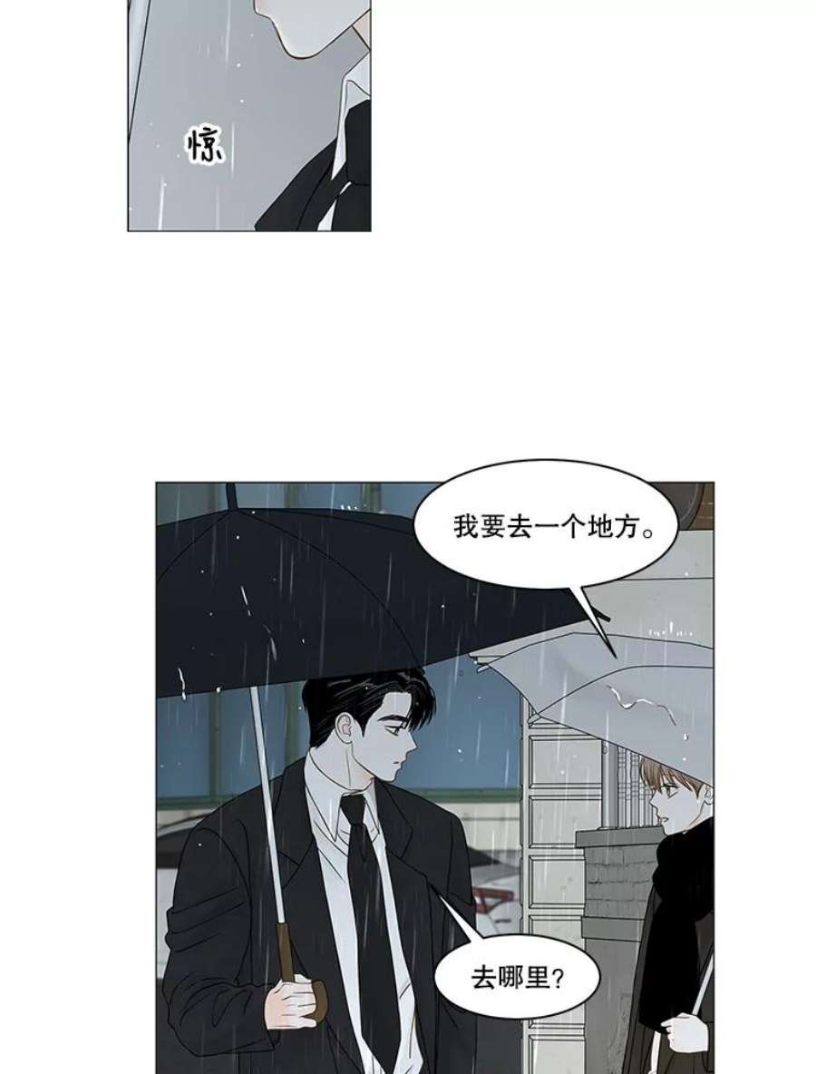 秘密关系85.不变的信义（2）