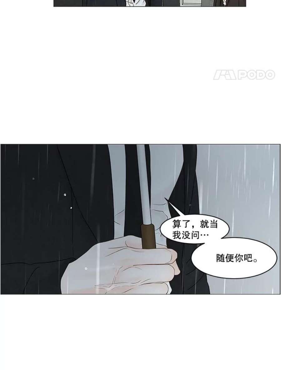 秘密关系85.不变的信义（2）