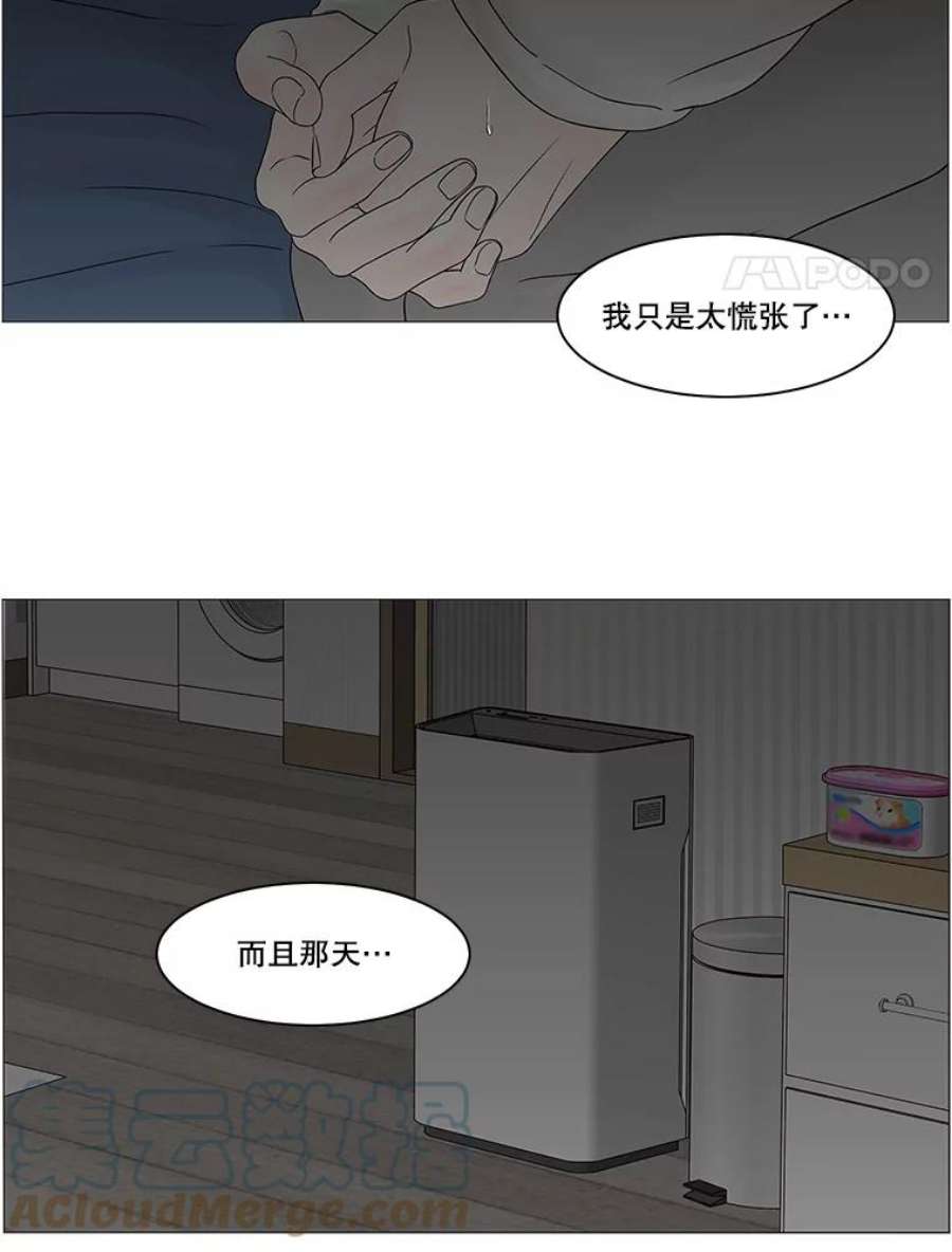 秘密关系85.不变的信义（2）