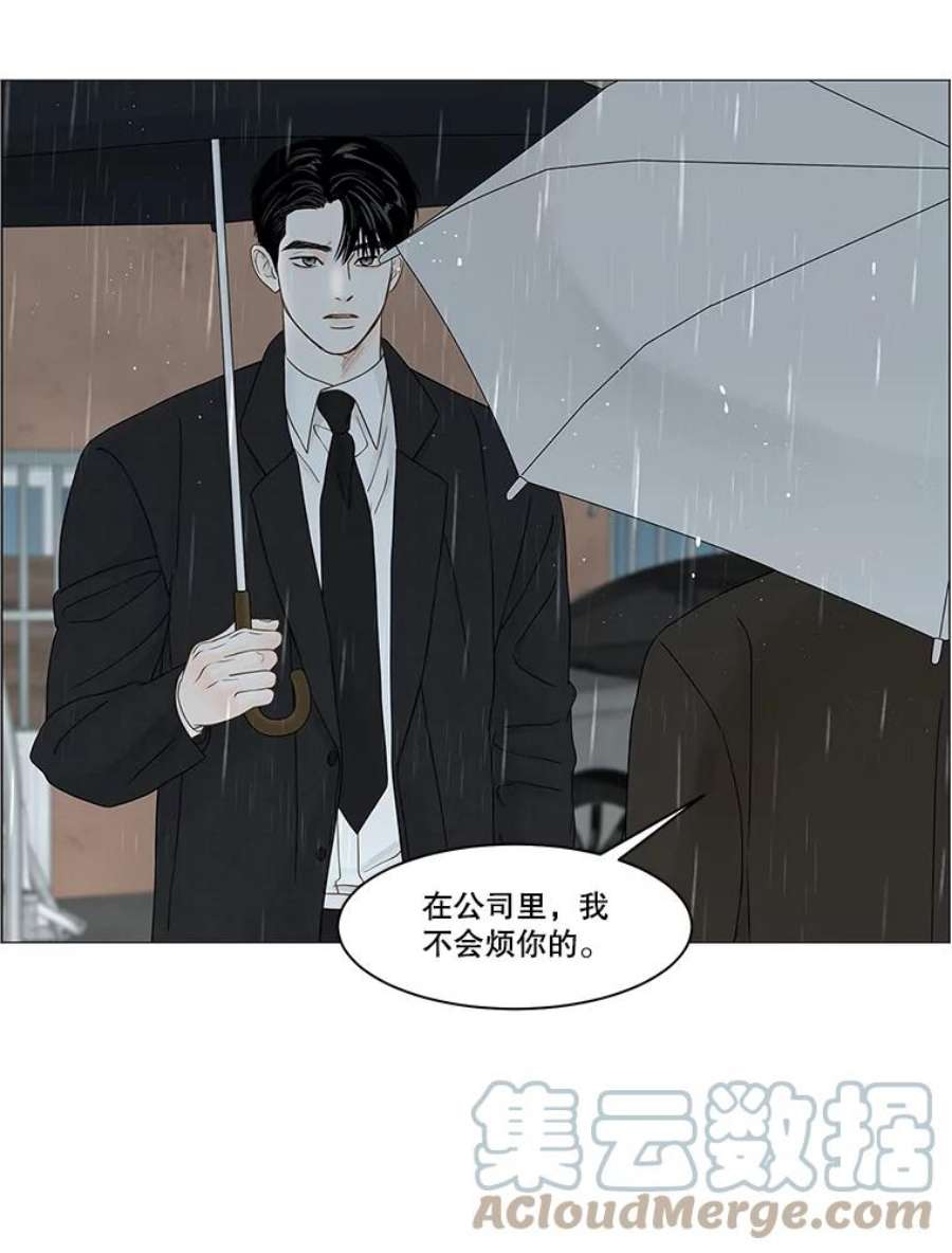 秘密关系85.不变的信义（2）