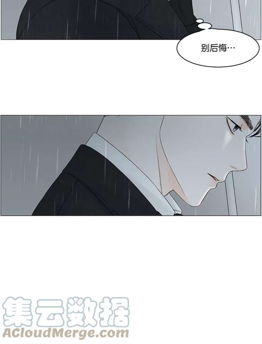 秘密关系85.不变的信义（2）