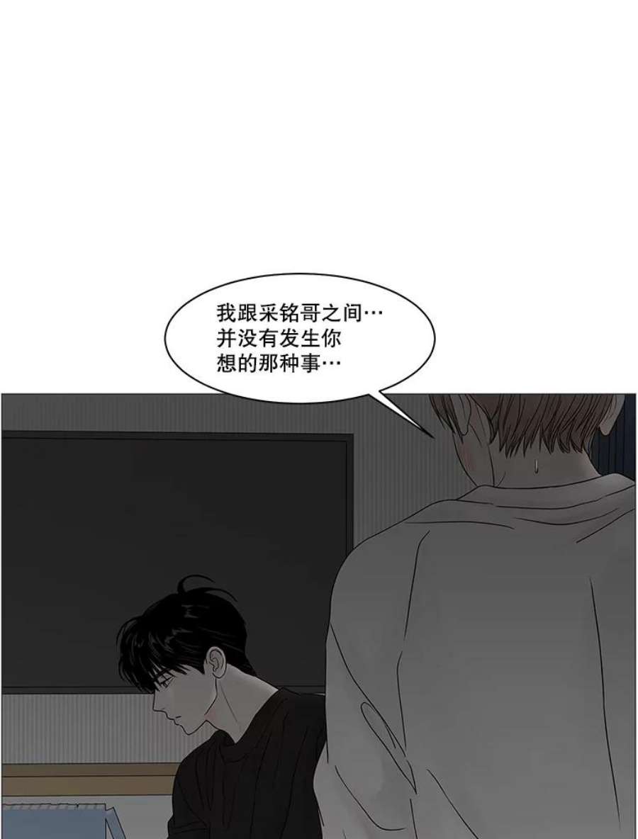 秘密关系85.不变的信义（2）