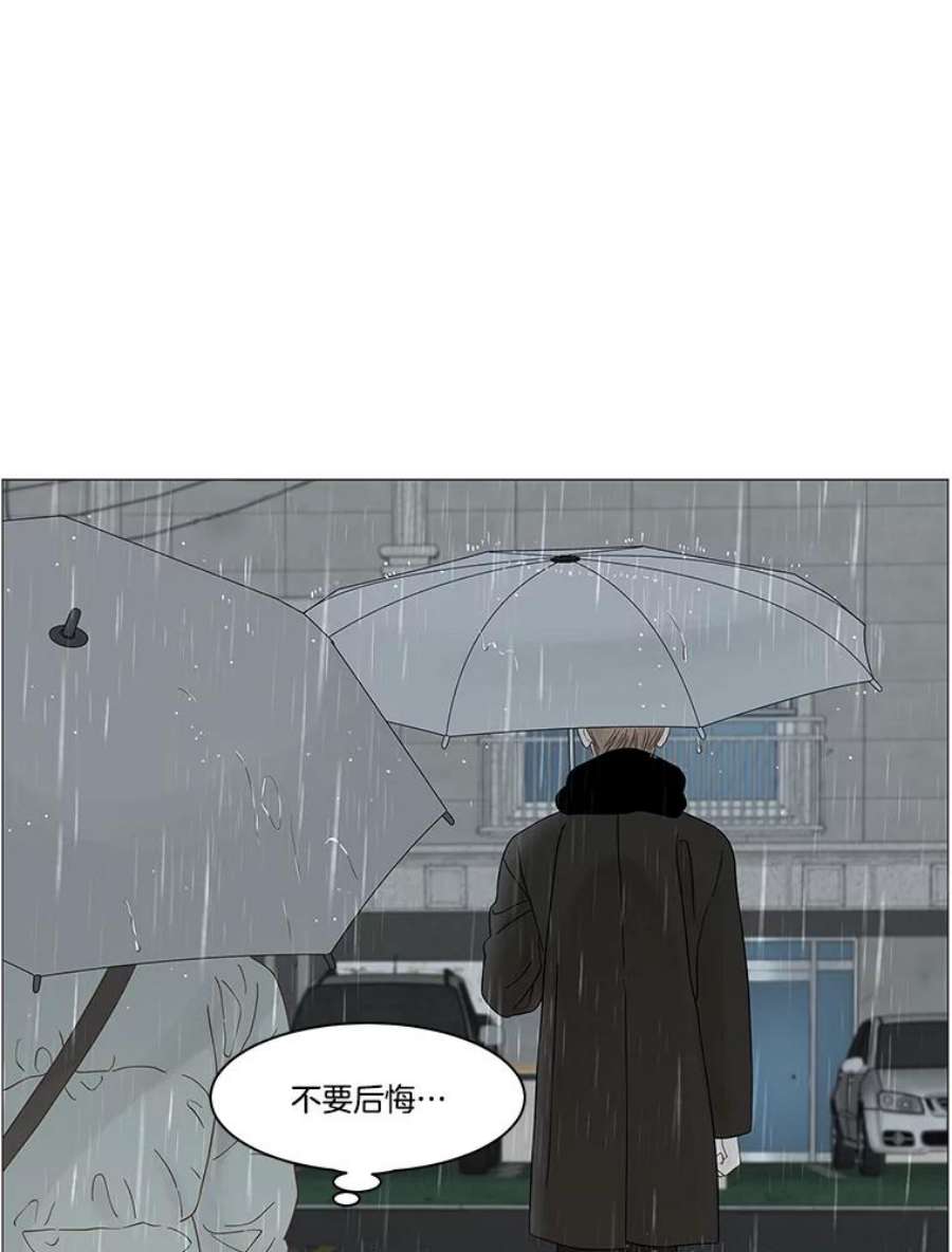 秘密关系85.不变的信义（2）