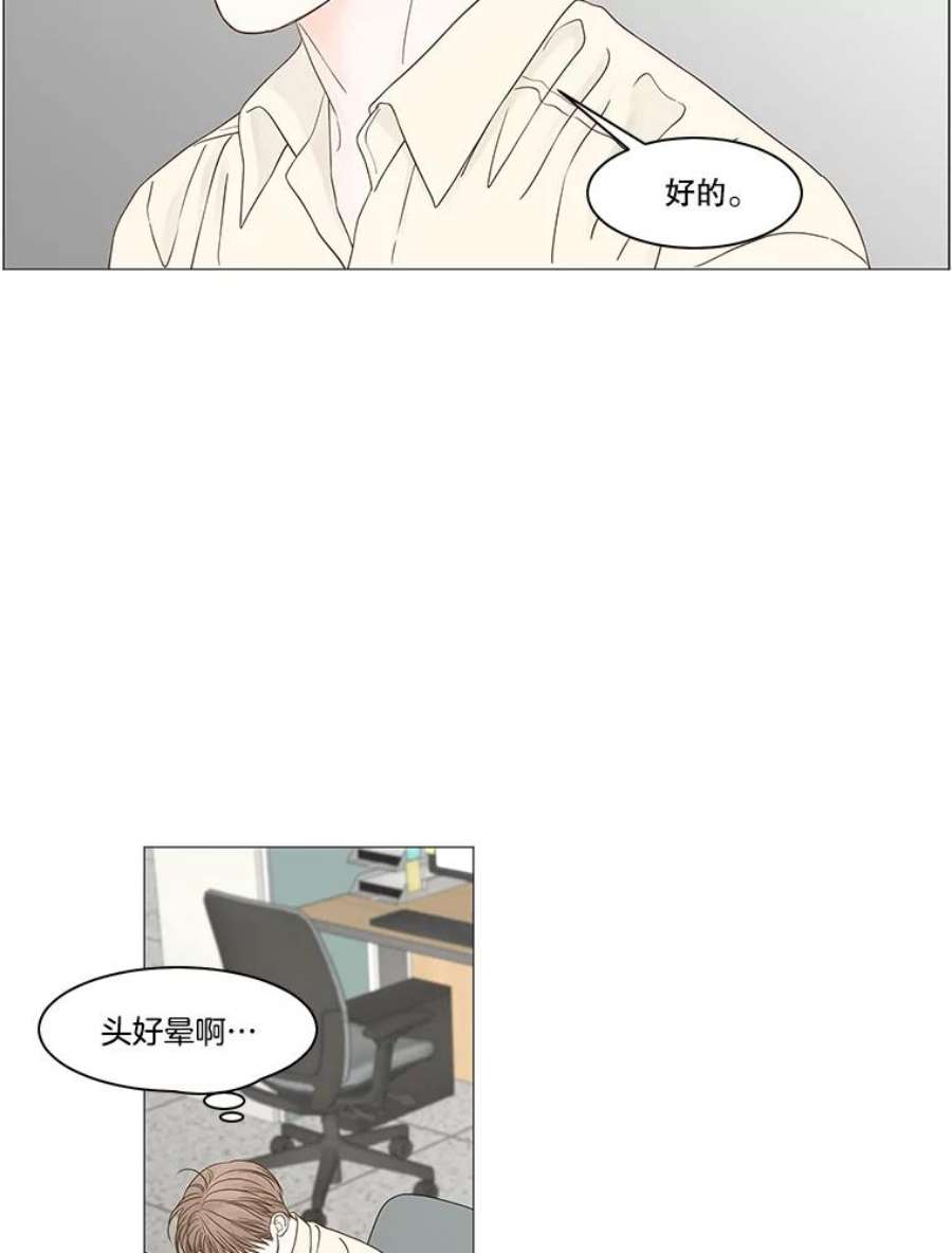 秘密关系85.不变的信义（2）