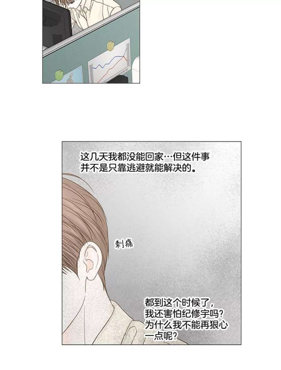 秘密关系85.不变的信义（2）