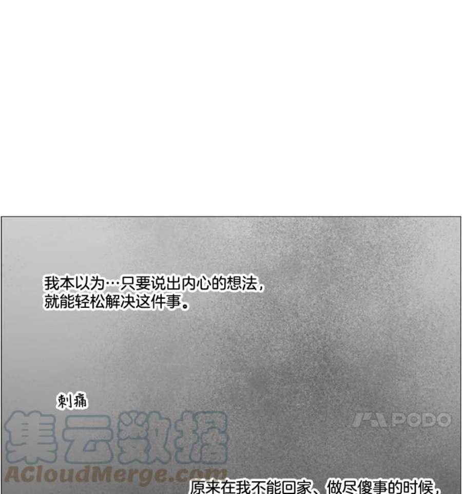 秘密关系85.不变的信义（2）