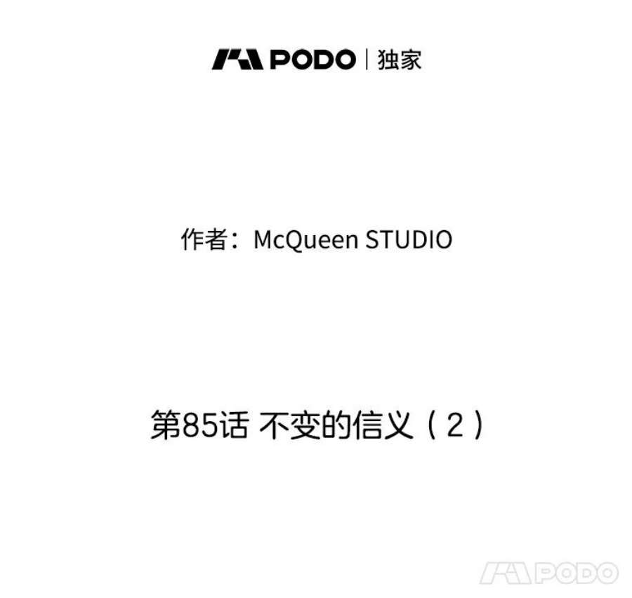 秘密关系85.不变的信义（2）