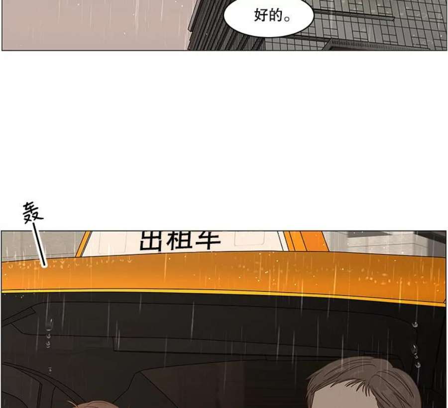 秘密关系85.不变的信义（2）