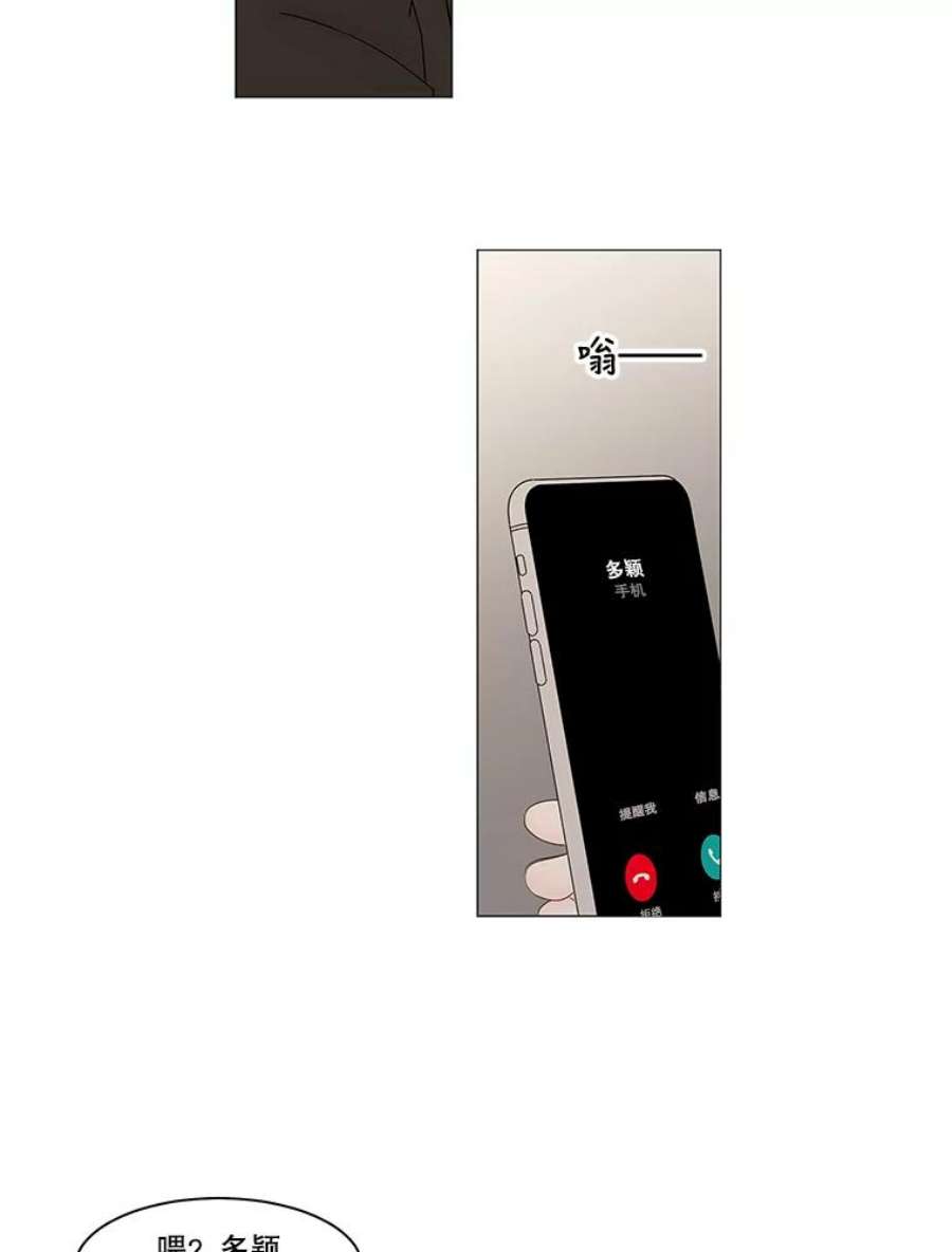 秘密关系85.不变的信义（2）
