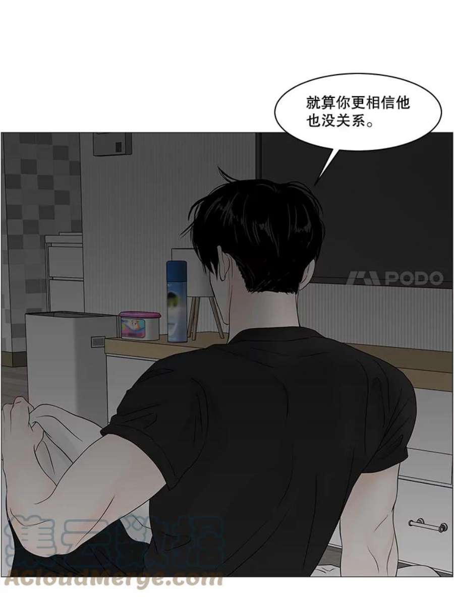 秘密关系85.不变的信义（2）