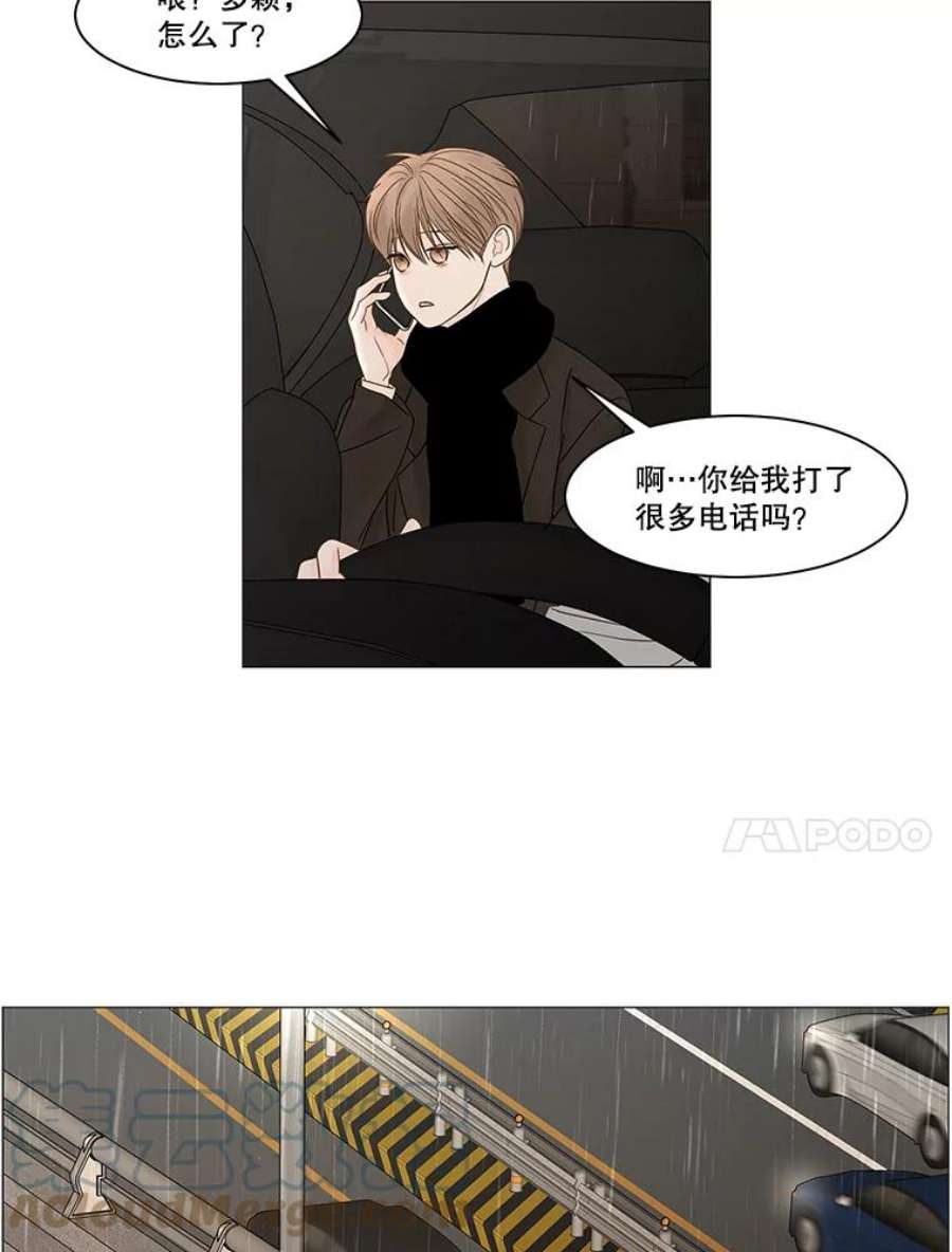 秘密关系85.不变的信义（2）
