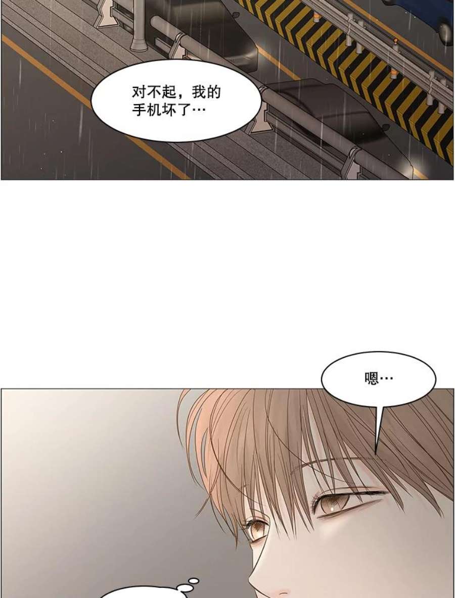 秘密关系85.不变的信义（2）